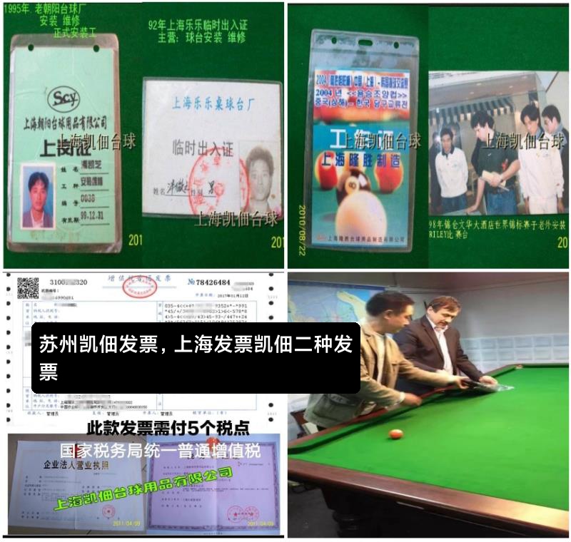 比赛级安装师傅，支持对公满意付款