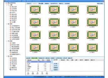 棋牌室管理系统