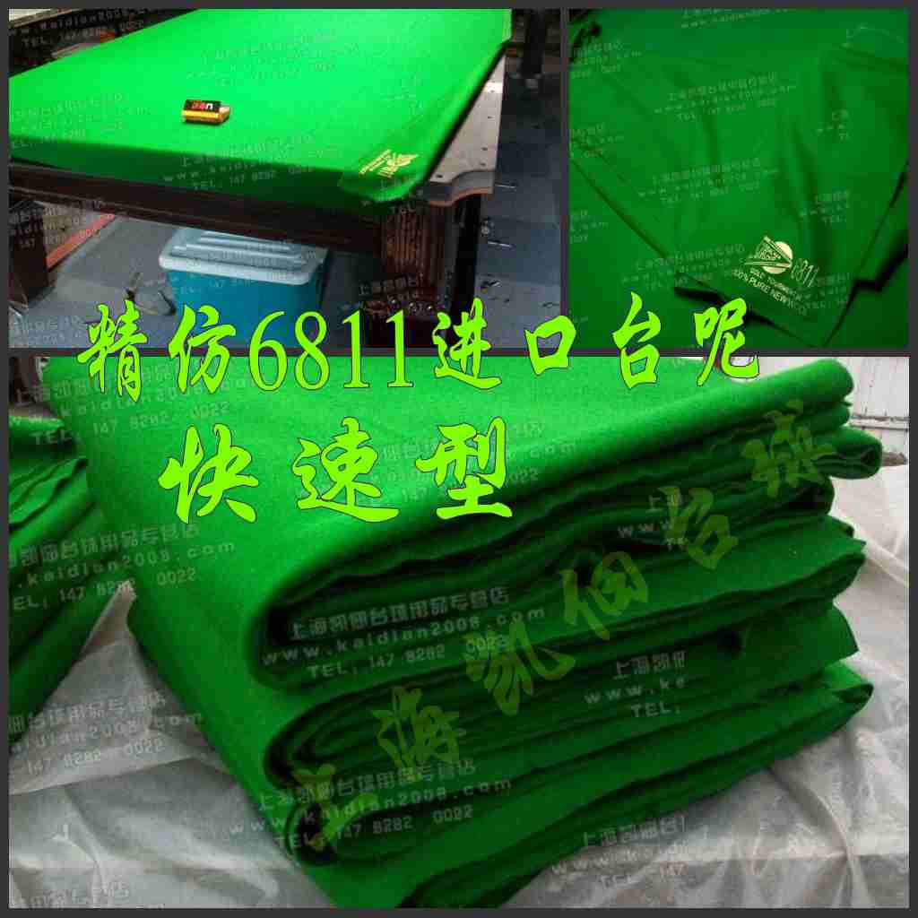 china 6811 club『 台呢价』