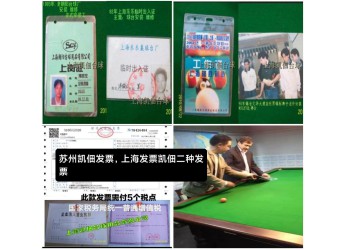 30年师傅支持对公满意付款