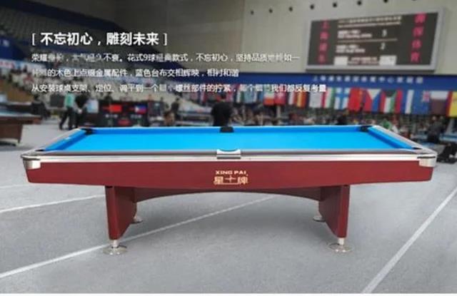 二手星牌世界比赛美式台 比赛捡球 无轨道