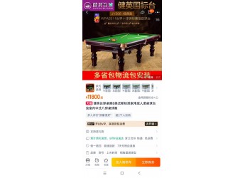 一线品牌健英钢库黑八 顶配